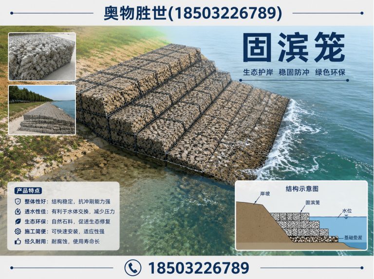清远固滨笼展示图